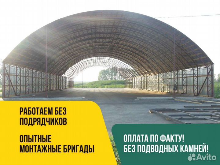 Ангар. Монтаж под ключ (20х52)