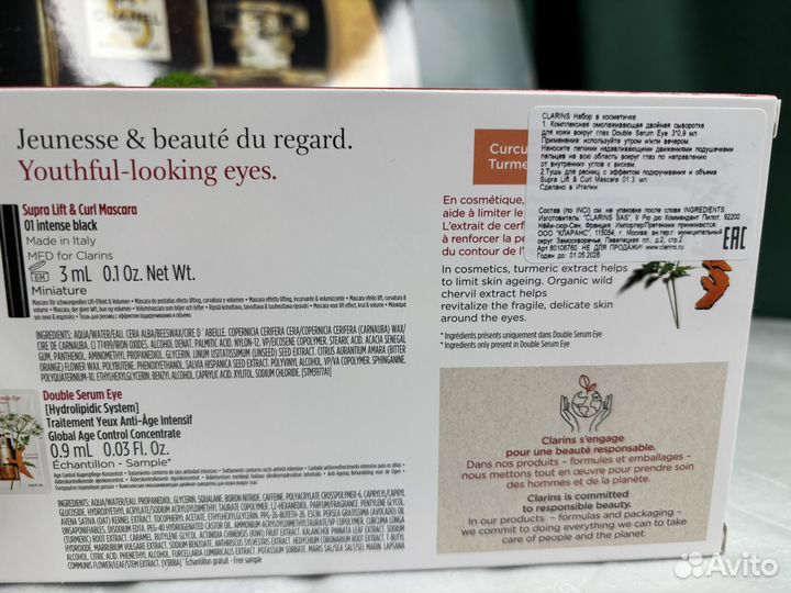 Косметичка с наполнением clarins
