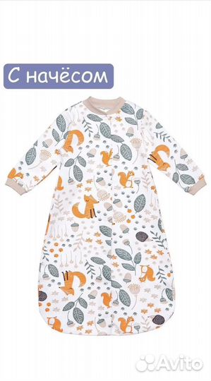 Кокон, спальный мешок для малыша 62-68