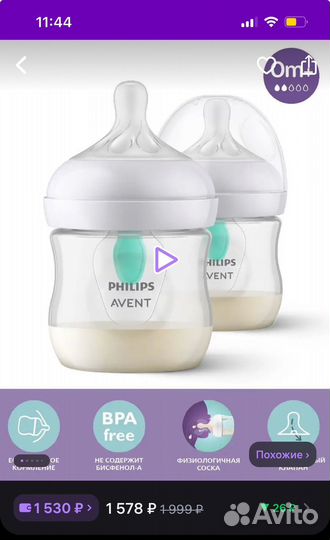 Бутылочка для кормления philips avent natural