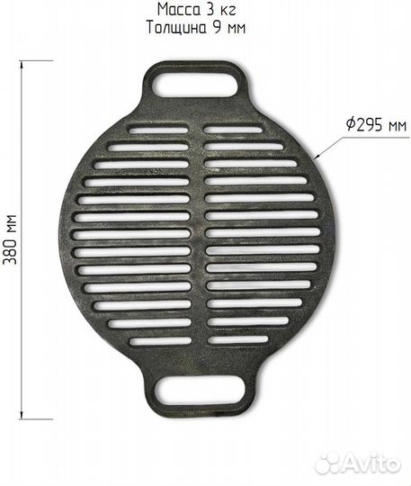 Чугунная решетка для гриля