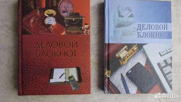 Деловой блокнот
