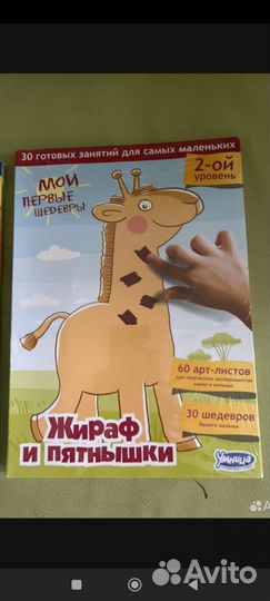 Развивающие пособия для детей
