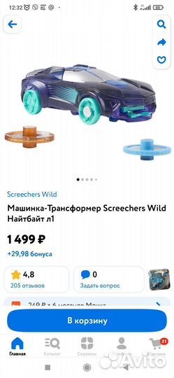 Машинка - трансформер Screechers Wild Найтбайтл л1