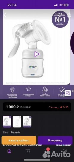 Молокоотсос avent ручной