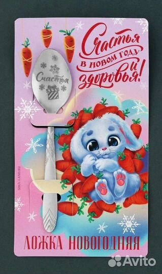 Сувенирная ложка