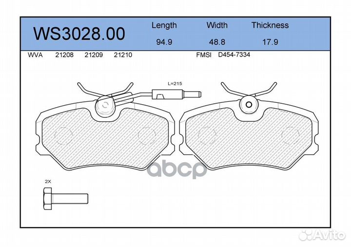 Колодки тормозные дисковые перед WS302800