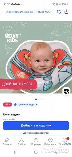Надувной круг 0+