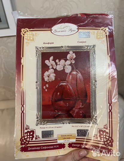 Набор для вышивания золотое руно комфорт