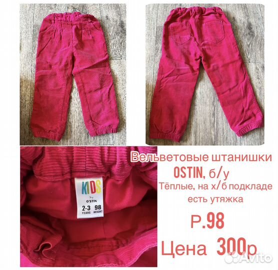 Детские брендовые вещи на девочку