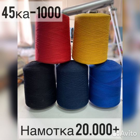 Нитки, Резинка Ультра, Бабины