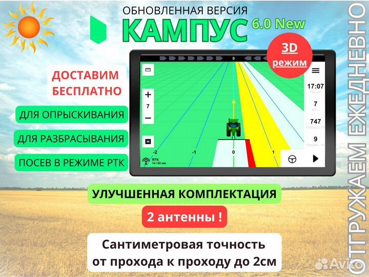 Агронавигатор Кампус 6 Курсоуказатель