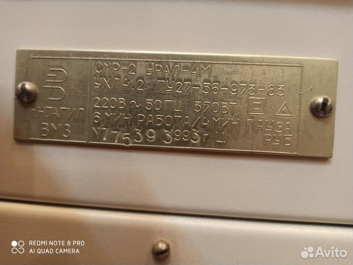 Стиральная машина механическая новая Урал 4м