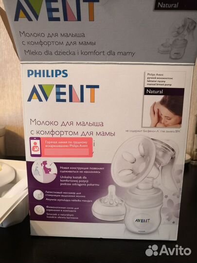 Молокоотсос avent ручной