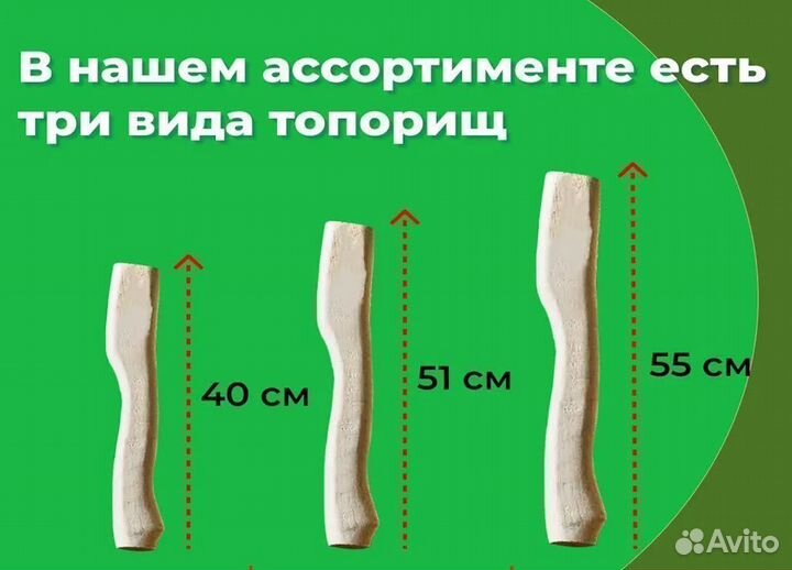 Рукоятки для топора Топорище Опт