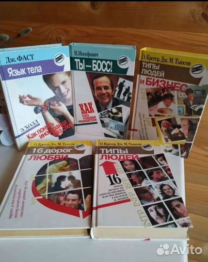 Книги по психологии