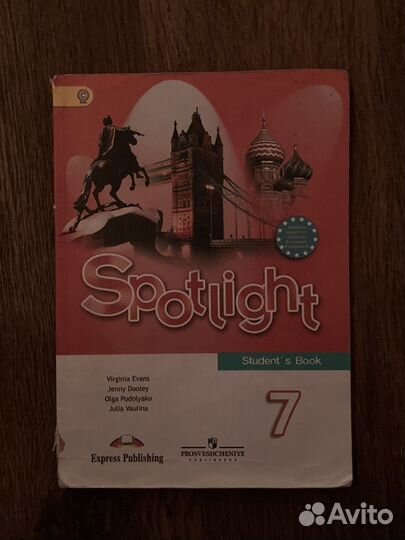 Учебник по английскому языку 7 класс spotlight