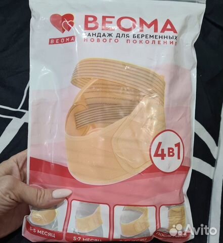 Бандаж для беременных/ послеродовой 4в1 Beoma