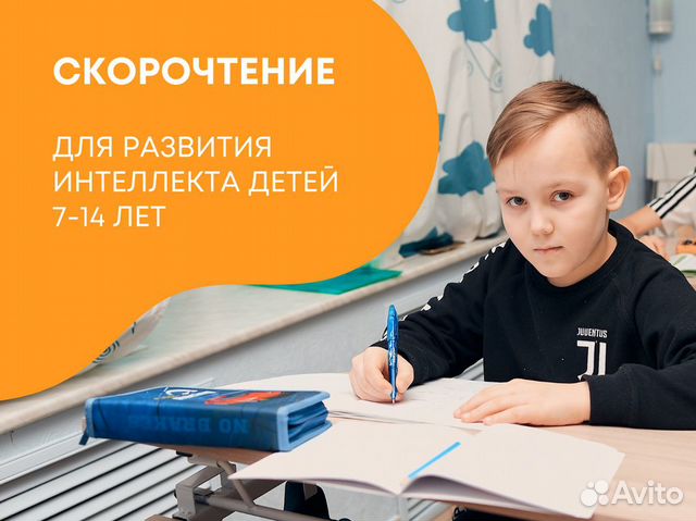 Обучение скорочтению детей 5-14 лет: онлайн курсы