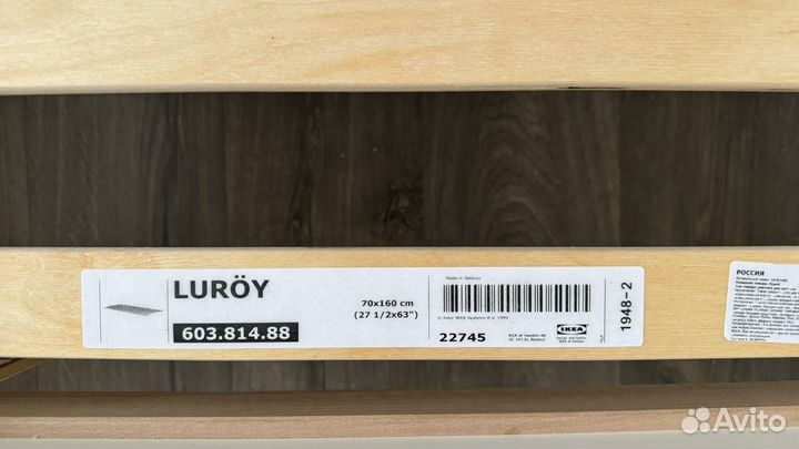 Кровать детская IKEA luroy