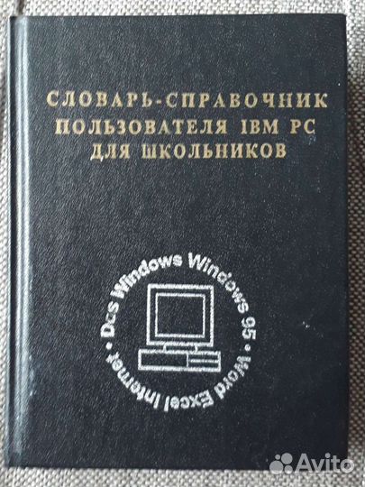 Школьная литература
