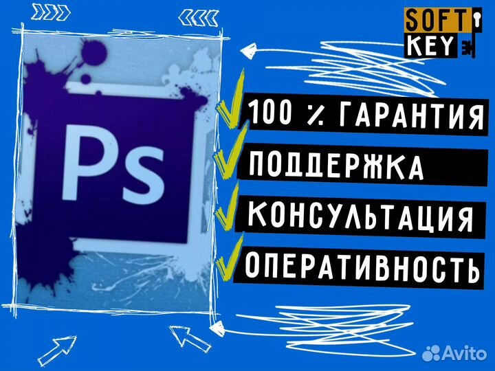 Adobe Photoshop 2018-2022 вечная лицензия