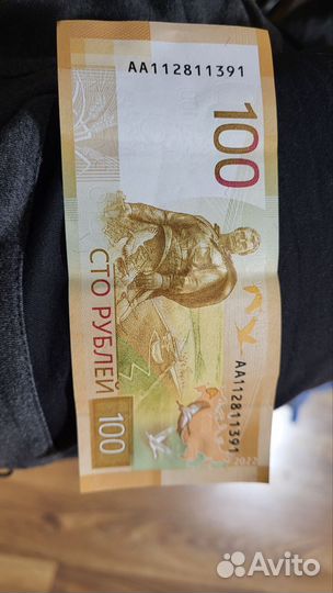 Банкнота серии аа