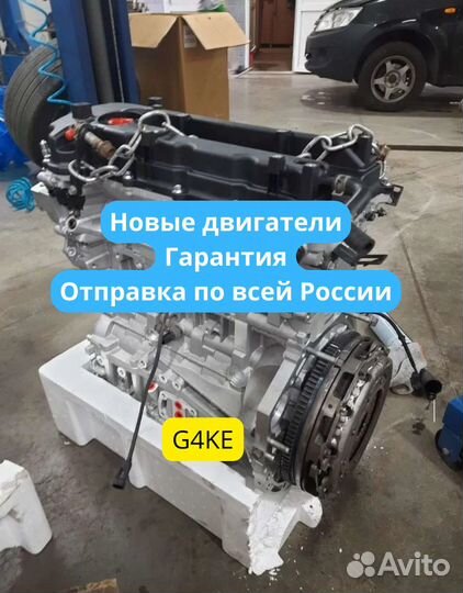 Двигатель в сборе. G4KE Hyundai/Kia