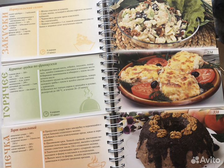 Кулинарная книга «Встречаем гостей»