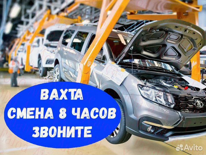 Металозаготовщик отл,Услов Вахта 20,30,40 №672