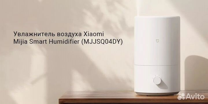 Увлажнитель воздуха xiaomi mi