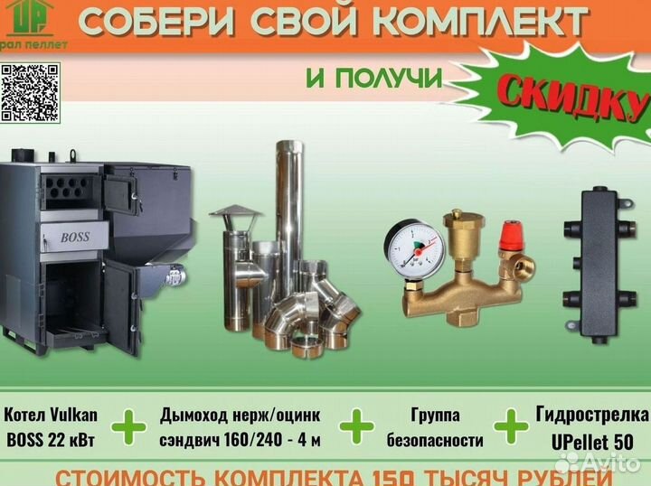 Пеллетный котел faci 215 кВт