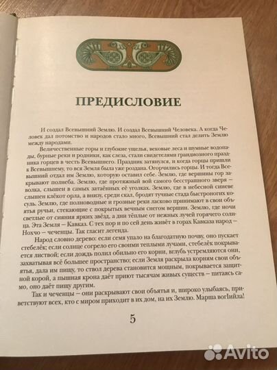 Книга коллекционная