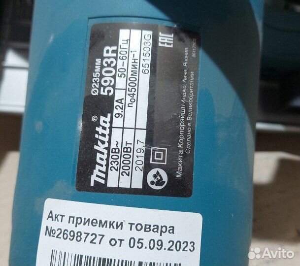 Дисковая пила Makita 5903 R