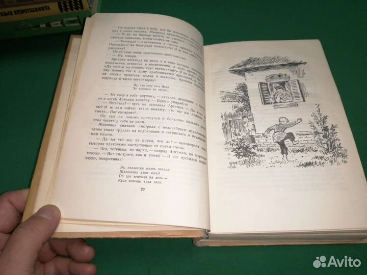 И. Василенко Повести и рассказы 1955г