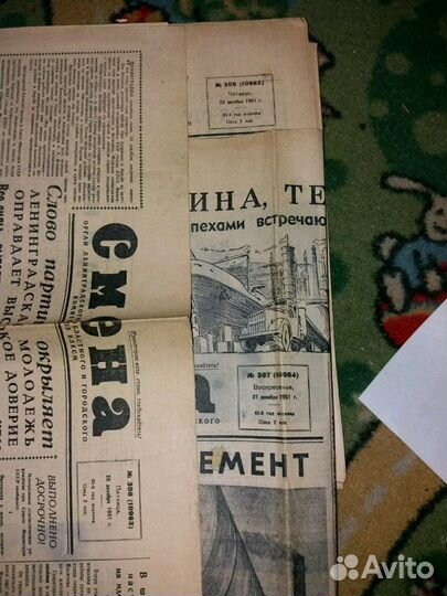Газета