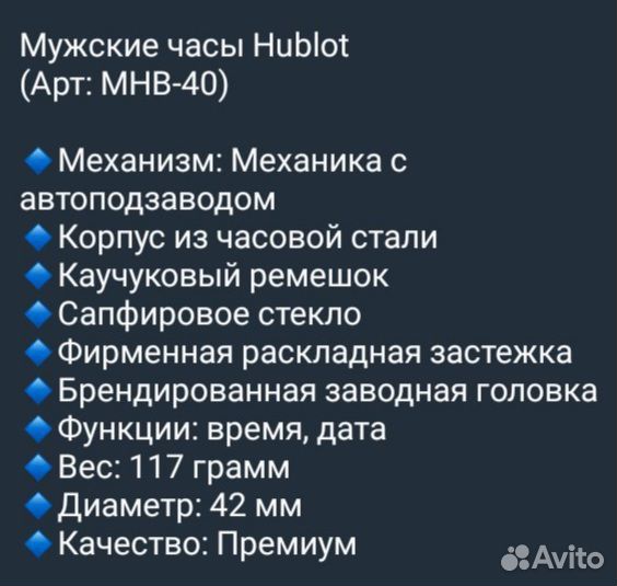 Часы Hublot механика мужские