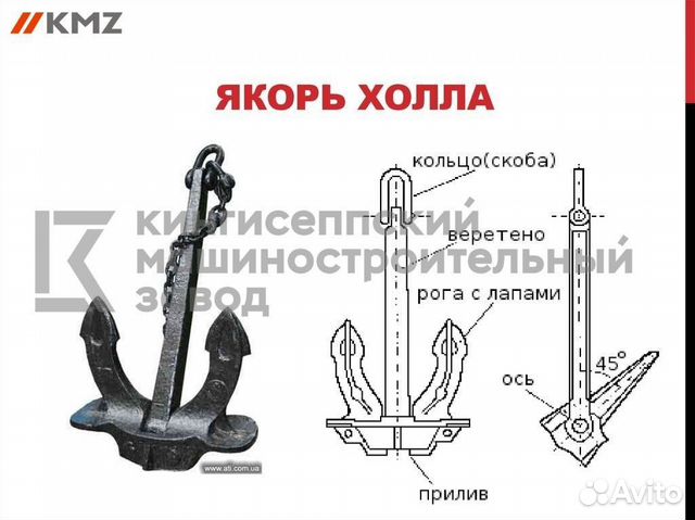 Якорь холла 2500кг