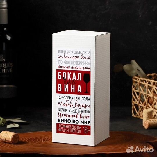 2 шт. Бокал для вина с надписью 'Горяча и бешена' гравировка, 350 мл