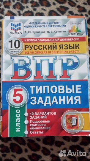 Атлас 5, 6, 7,8 класс, тетрадь впр