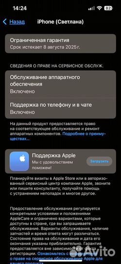 iPhone 13, 128 ГБ