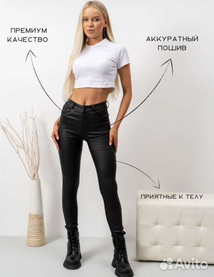 Брюки кожаные