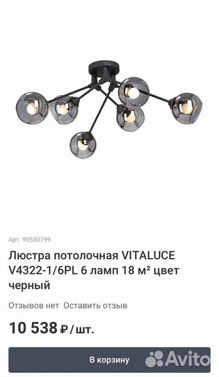 Люстра потолочная 6 плафонов