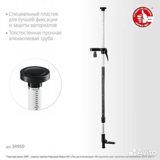 Элевационная распорная наборная штанга Зубр