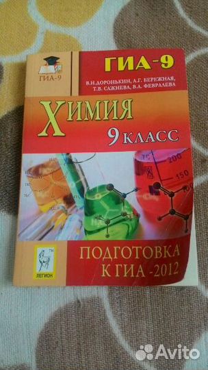 Тесты по истории, обществознанию, физике, химии