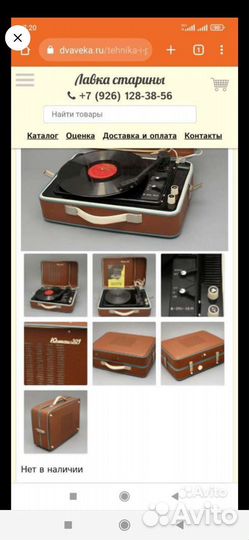 Проигрыватель винила