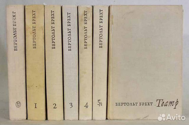 брехт пьесы. бертольд брехт пьесы. бертольт брехт книги. мамаша кураж и её дети бертольт брехт. пьесы б.