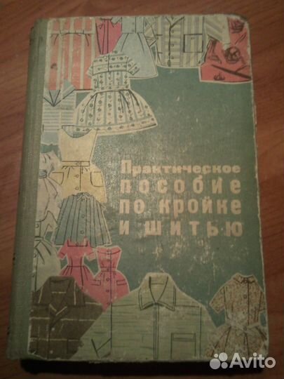 Продам журналы мод и вязание 70 - е, 80 - г и