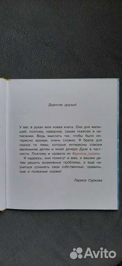 Книга для детей