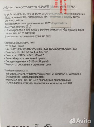 4g модем с wi fi и sim